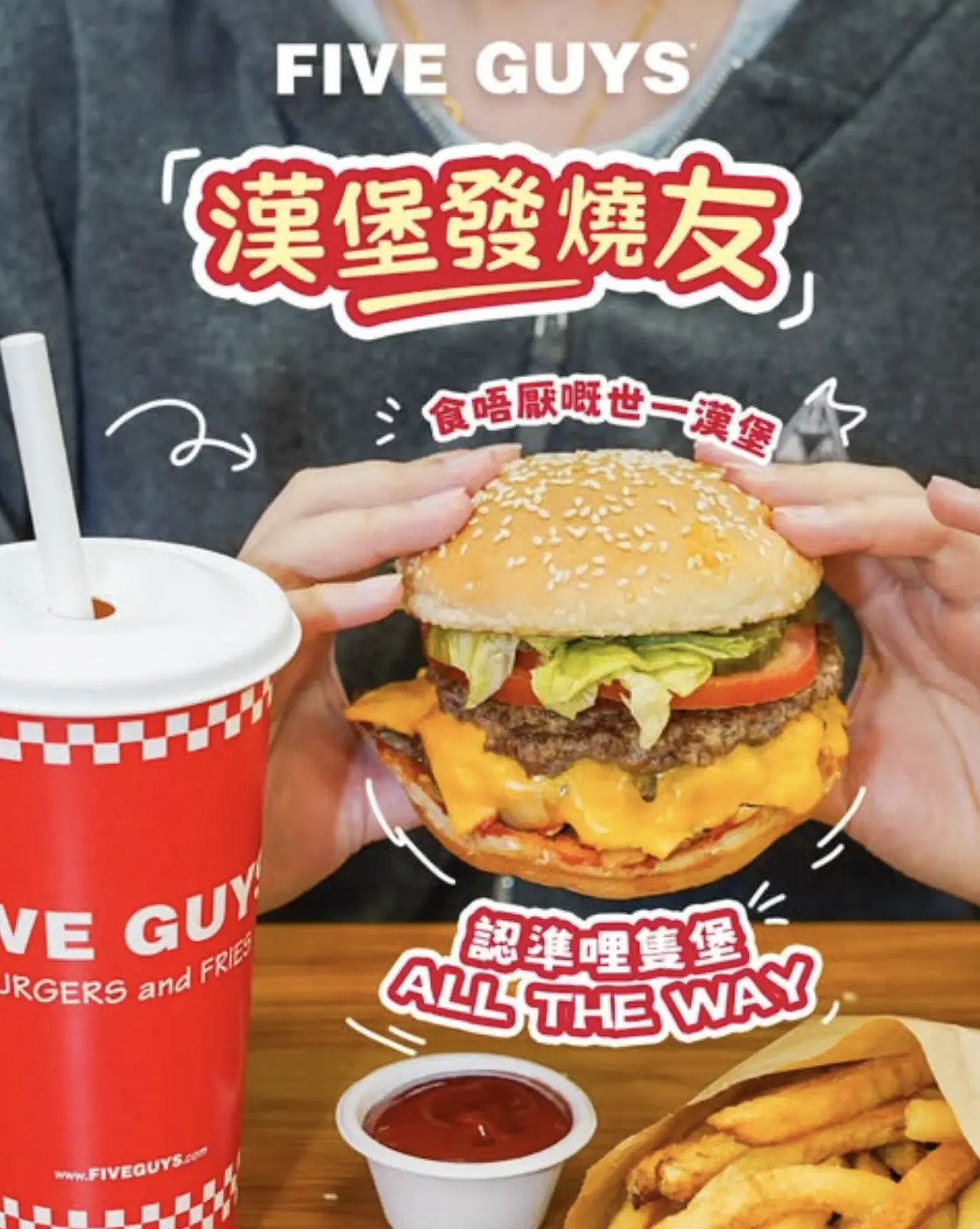 作為進軍香港 7 年的美式連鎖品牌，Five Guys 此次減價可謂貴價快餐在香港市場的求生嘗試。從初期$200單點套餐，到$130 組合套餐，再到如今 $99 的超抵價優惠，品牌不斷調整定價策略應對市場競爭。(圖：fiveguyshongkong@IG)