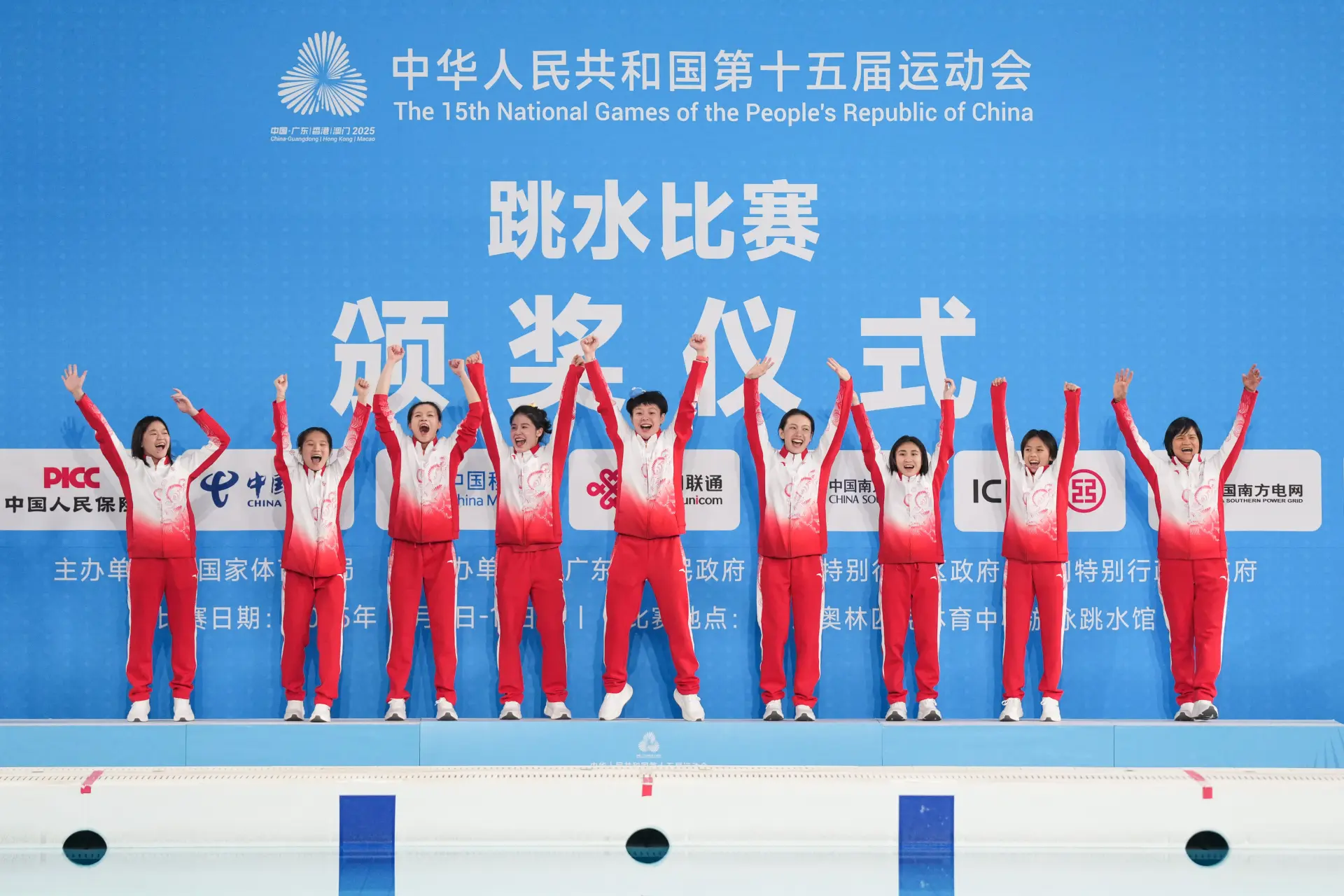 廣東隊的衛冕之路可謂全線飄紅。除了全紅嬋與王偉瑩的壓軸勝利，陳藝文與林珊在雙人 3 米板輕鬆奪冠，隨後又包辦單人 3 米板前兩名；王偉瑩與謝佩鈴則在單人 10 米台斬獲冠、季軍，加上雙人 10 米台的冠、季軍，四個項目全面開花。(圖：新華社)