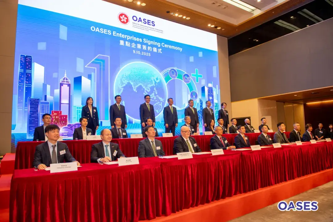 明略科技正式簽約成為香港新一批重點企業，與全球17家醫藥、自動駕駛、微電子等領域的領導企業共同進駐香港。身為中國企業級專有大模型與數據智慧賽道的領導者，明略科技在AI核心技術的突破性成果與深厚產業落地能力，是香港特區政府將其納入重點引進名單的關鍵所在。(圖：明略科技@官網)