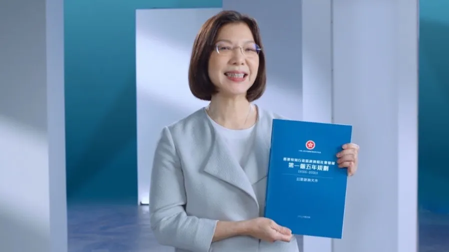 香港五年規劃諮詢細節曝光　房屋供應、產業布局與大灣區合作重點一次看的封面圖片