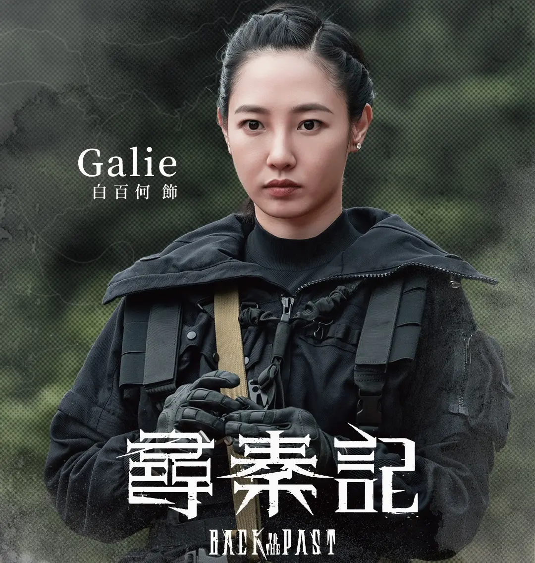 近日內地網站瘋傳的演員片酬表卻引發熱議，其中非原班人馬的內地女星白百何以1500萬人民幣天價片酬遙遙領先，而身為電影投資方暨男主角的古天樂，竟選擇零片酬出演，收入全靠票房分紅。(圖：天下一電影 One Cool Film@FB)