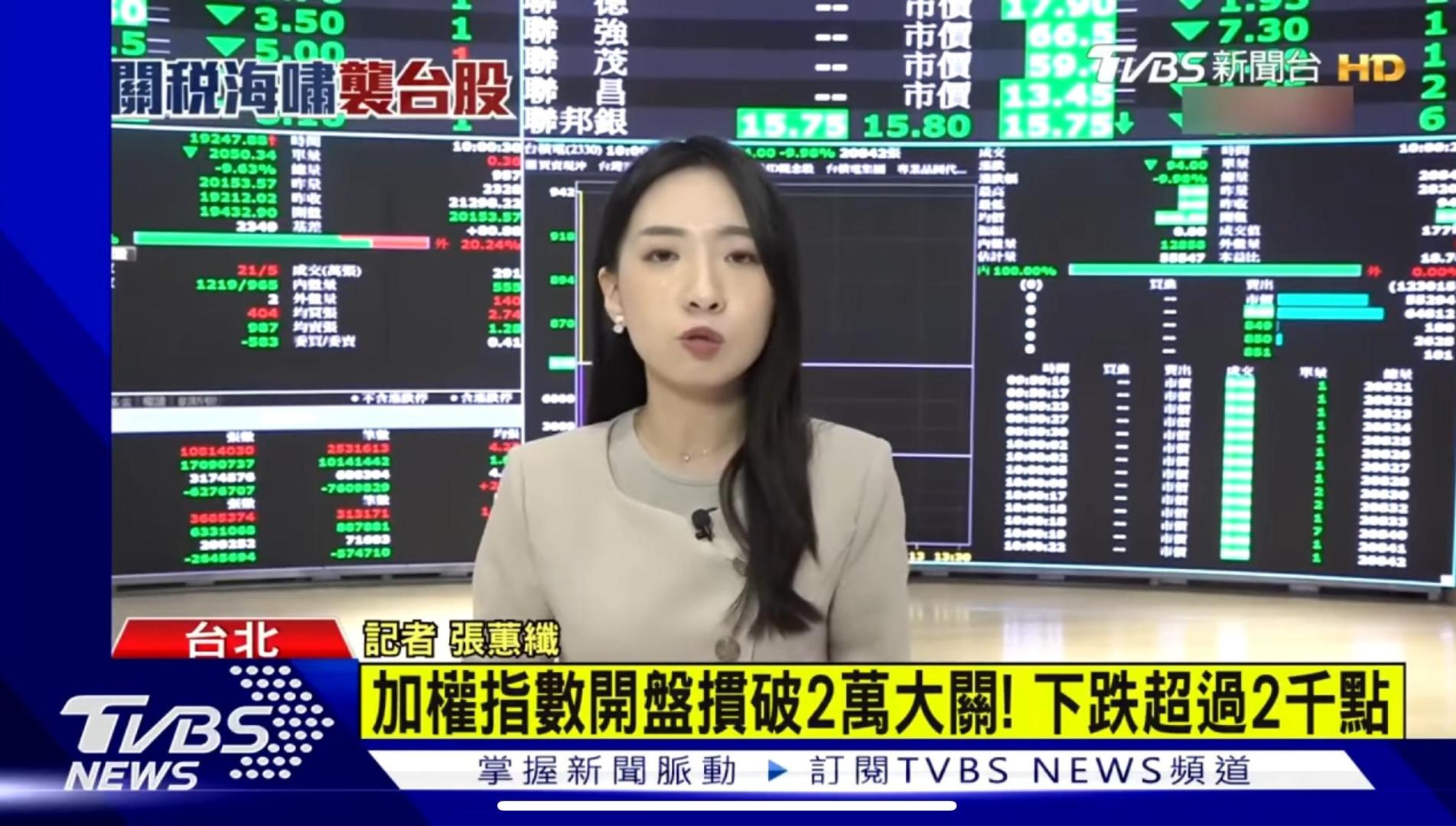 台股核爆一片慘綠！（電視截圖畫面）