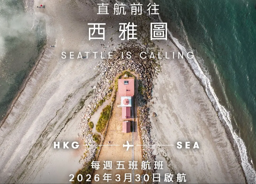 這不僅是國泰在北美航線網絡上的重要擴充，更是一個具戰略意義的市場訊號。 (圖：國泰航空)