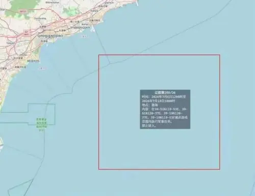 網傳有通報顯示，導彈試射當天中午在渤海地區有演習禁入區域。