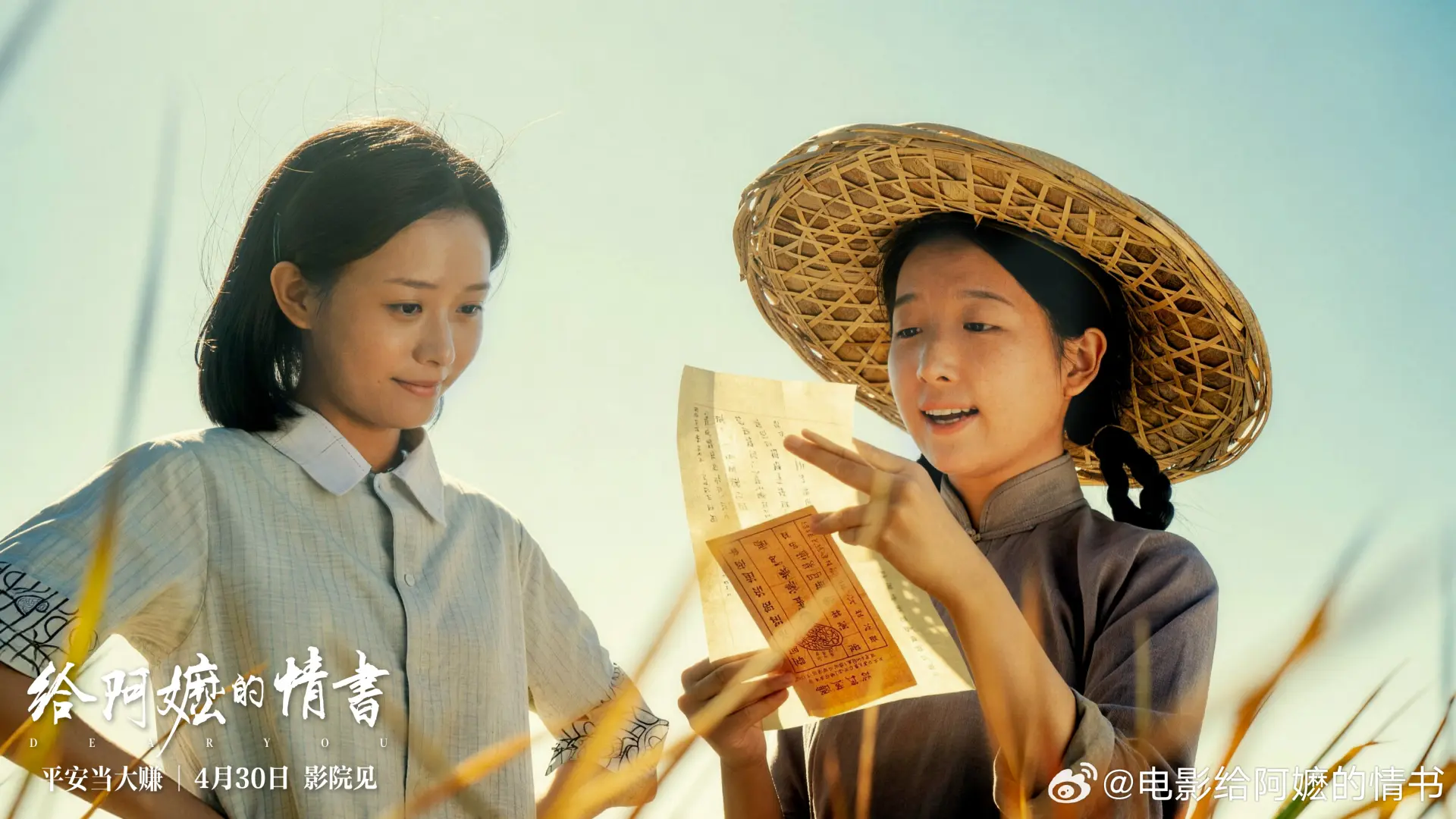 在電影中，以「木生」之名寄回的每一封僑批，承載的其實是儒家倫理中的核心「信」與「義」。《論語》有言：「與朋友交，言而有信。」(圖：電影給阿嬤的情書@微博)