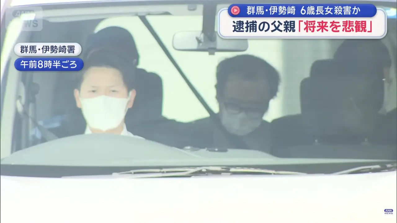 日本群馬縣伊勢崎市爆發駭人家庭悲劇，42歲上班族井上敏典因重病請長假失收入，深陷生活與心理絕望，狠心勒斃6歲長女與3歲長子，遭警方逮捕移送偵辦。（來源：ANNnewsCH@YouTube）