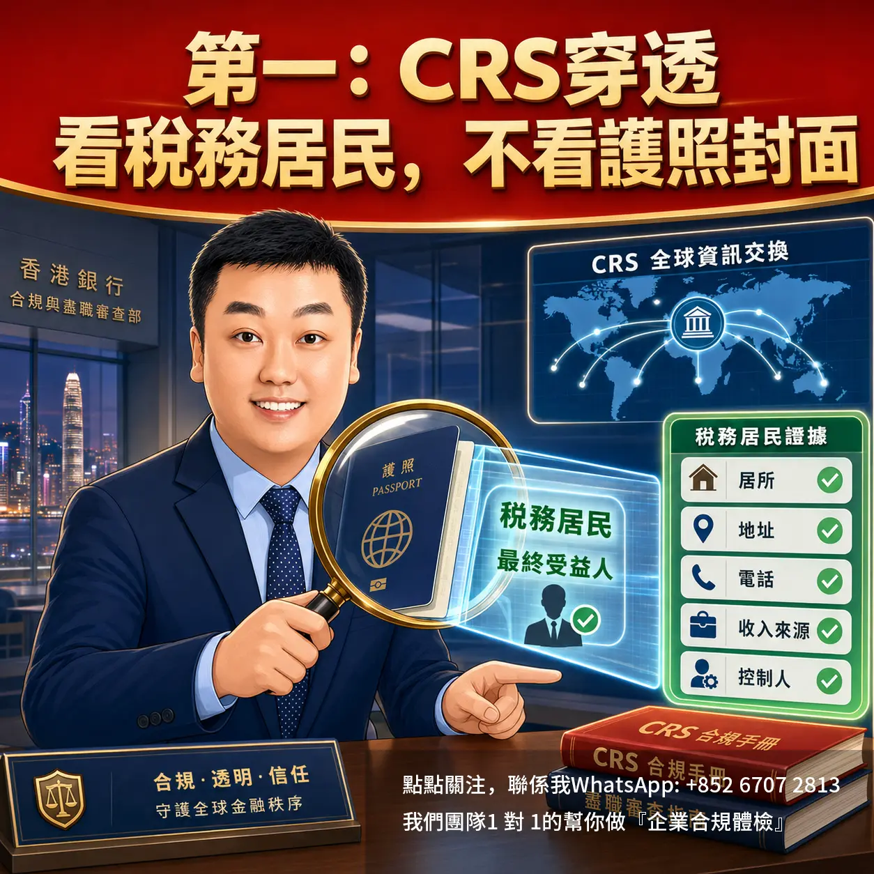 聯係我WhatsApp: +852 6707 2813