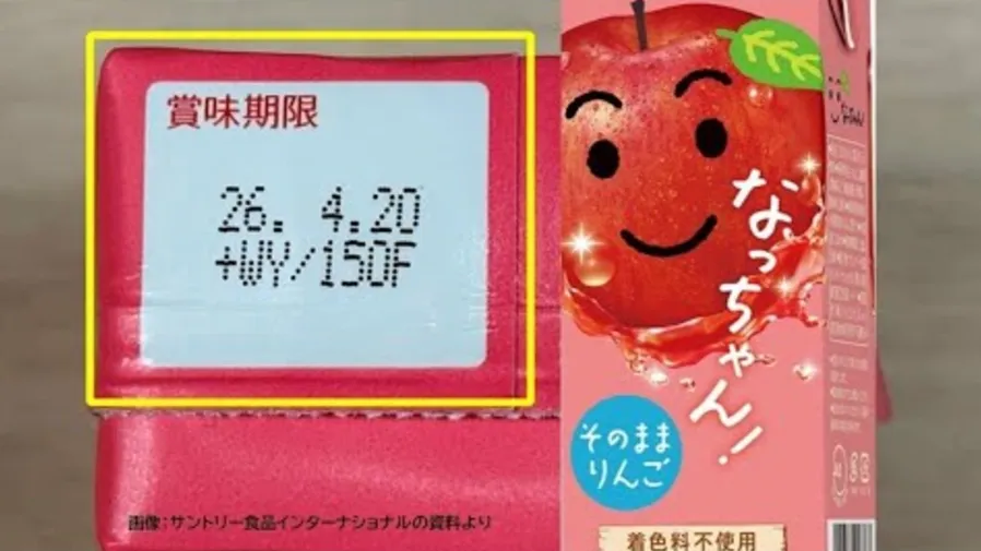 日本三得利「なっちゃん」飲料膨脹變味，5萬8千瓶回收竟因微量酵母？的封面圖片