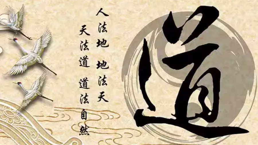 道法自然：AI時代的道家哲學省思的封面圖片