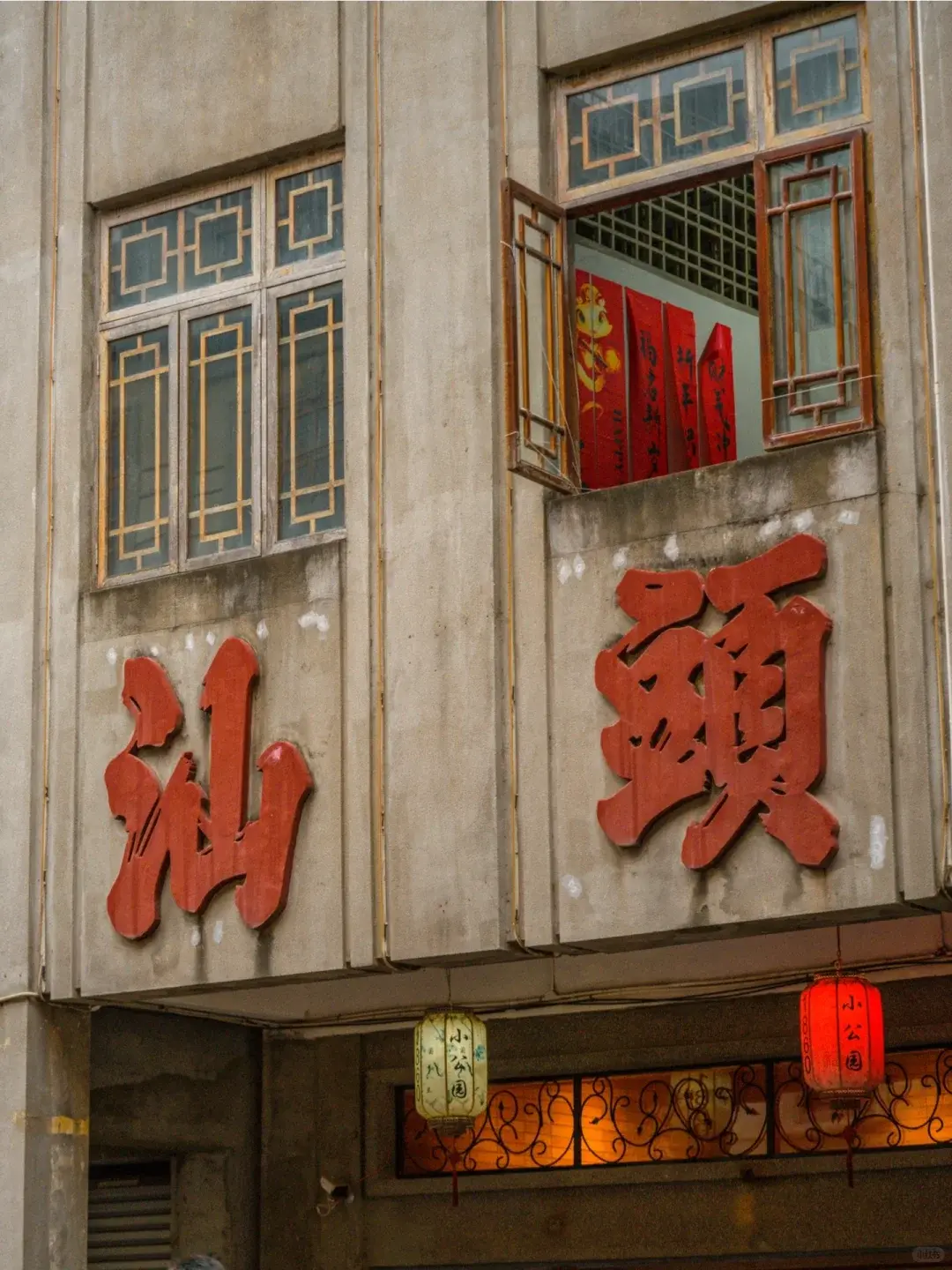 說起中國的美食版圖，汕頭絕對是最特別的存在，被譽為「中國美食孤島」。（示意圖來源：小紅書網友）