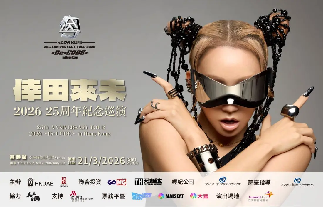 日本知名性感歌姬倖田來未，入行逾25年以來首度宣布登陸香港開唱，今日透過社交平台釋出重磅消息，確定於2026年3月21日，假香港亞洲博覽館Arena舉辦個人演唱會，消息一出瞬間引爆歌迷熱情，紛紛留言表示期待已久。(圖：KODAKUMINET@X)