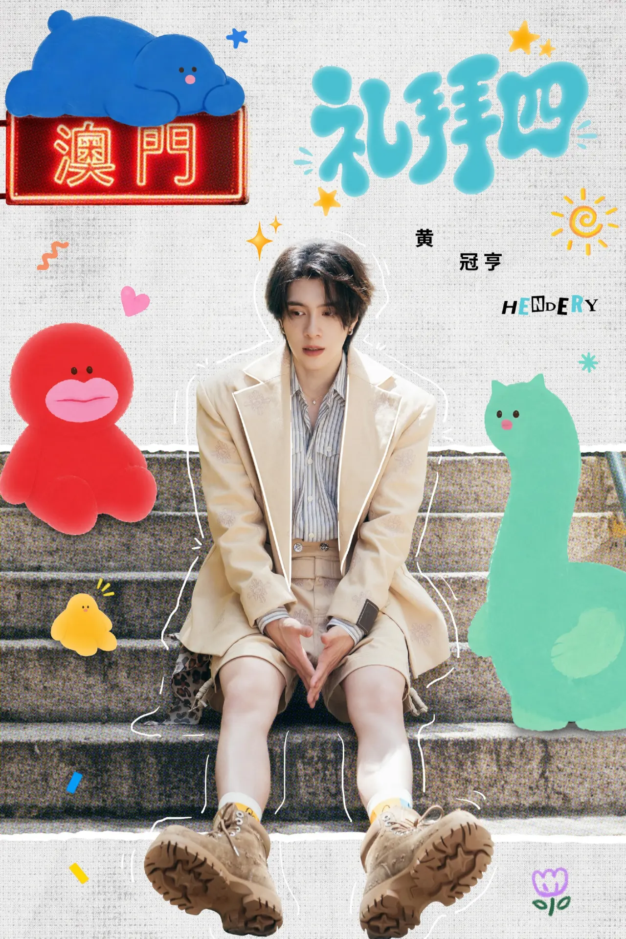 《禮拜四》並非編曲繁複的作品，沒有過度炫技，更像一份記錄生活碎片的溫柔創作。黃冠亨以獨特聲線演繹平凡日常裡的細緻情緒，簡單的敘事反而更能打動聽眾。(圖：威神V_黄冠亨_HENDERY@微博)