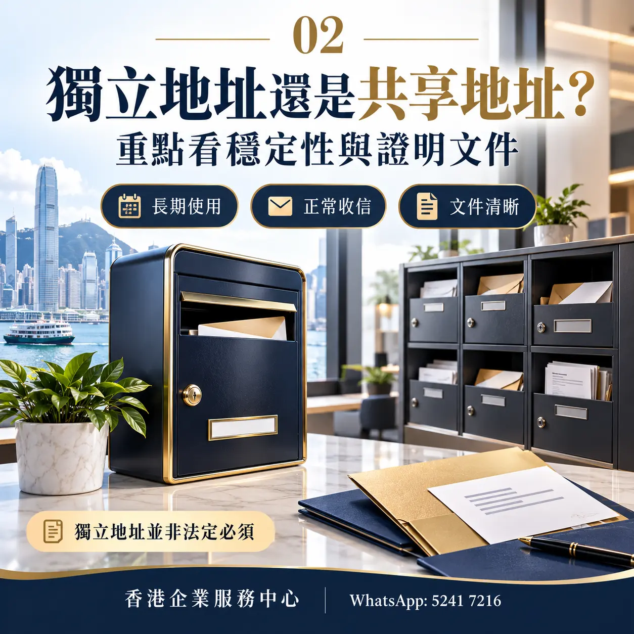 二、跨境電商選「獨立地址」還是「共享地址」？