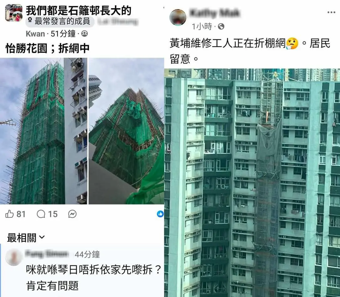 無獨有偶，石梨怡勝花園的居民也進行了類似測試，結果顯示該屋苑拆下的圍網同樣阻燃能力欠佳，火焰接觸後雖未瞬間蔓延，但仍能持續燃燒。(圖：網絡截圖)