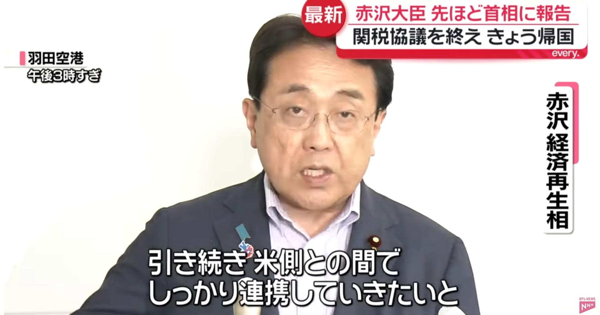 當地時間7月24日，日本首席貿易談判代表赤澤亮正在羽田機場接受採訪。(電視畫面)