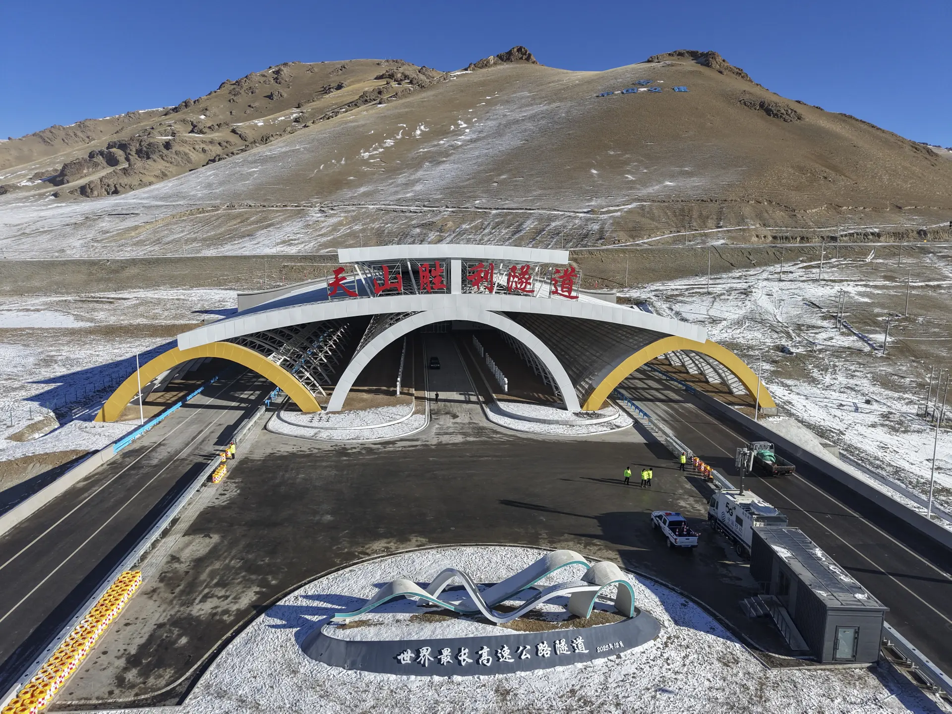 12月26日上午，世界最長高速公路隧道——天山勝利隧道開始通車，這標誌着烏魯木齊至尉犁的G0711高速公路全線投入使用。新華社