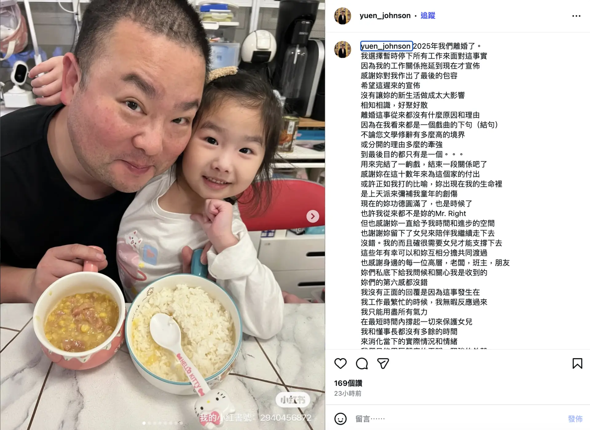 阮德鏘在IG發布長文，配發多張與女兒的日常生活照，坦言因工作繁忙，選擇暫停所有工作處理離婚事宜，故延至此刻才對外宣布。(圖：yuen_johnson@IG)