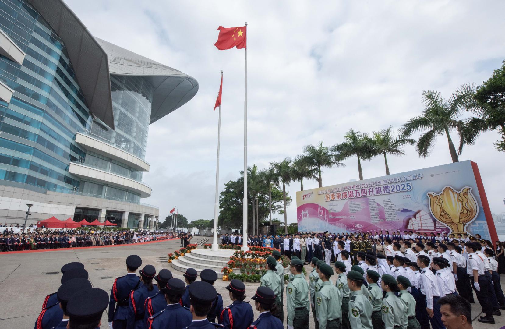 香港各界青少年活動委員會在金紫荊廣場舉行升旗儀式。(新華社)