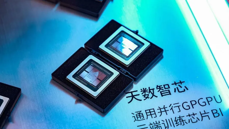 天數智芯9903招股：集資36.8億元引15家基投，孖展暫未足額，2026年1月8日掛牌的封面圖片