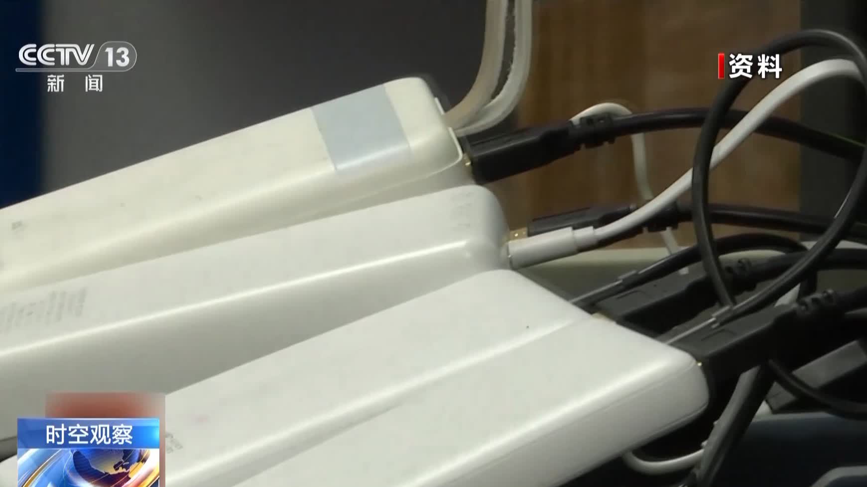 充電寶的安全問題成為熱議話題。(央視)