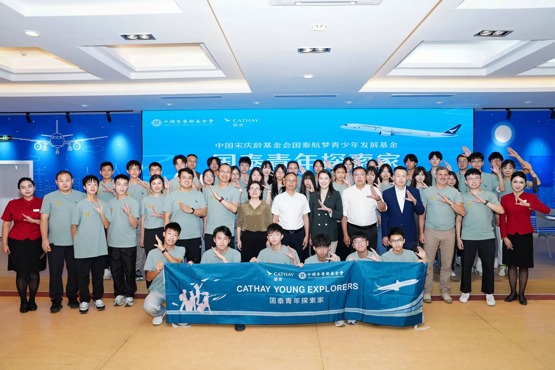「國泰青年探索家」計劃於烏魯木齊正式啟動。(圖：國泰航空)