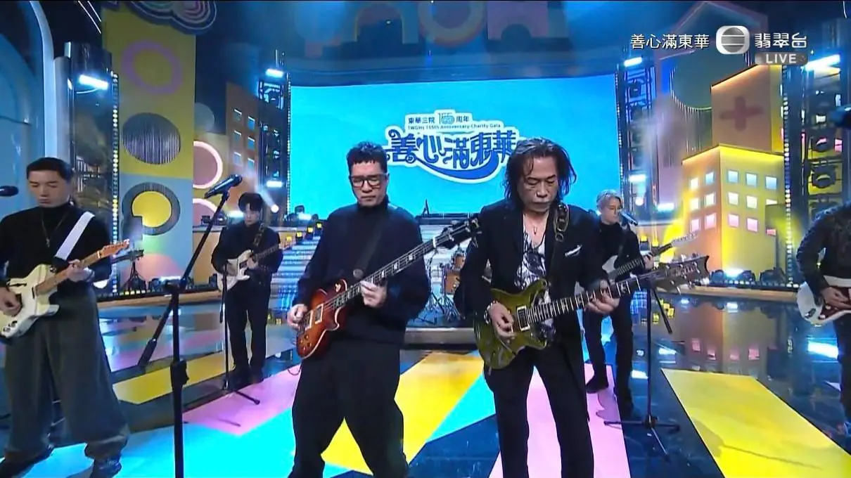 表演環節的調整同樣飽含心意。夏韶聲帶領單立文、袁偉豪、戴祖儀、羅毓儀等藝人以歌寄情，揭開節目序幕。「11月26日，全世界都睇到香港一個咁悲痛嘅大災難，一瞬間冇咗個家，一瞬間冇咗啲親人」。(圖：視頻截圖)