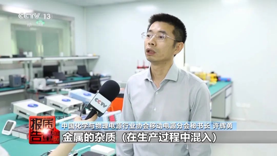 安普瑞斯74張CCC證書被暫停或撤銷 相關鋰電池產品被封存