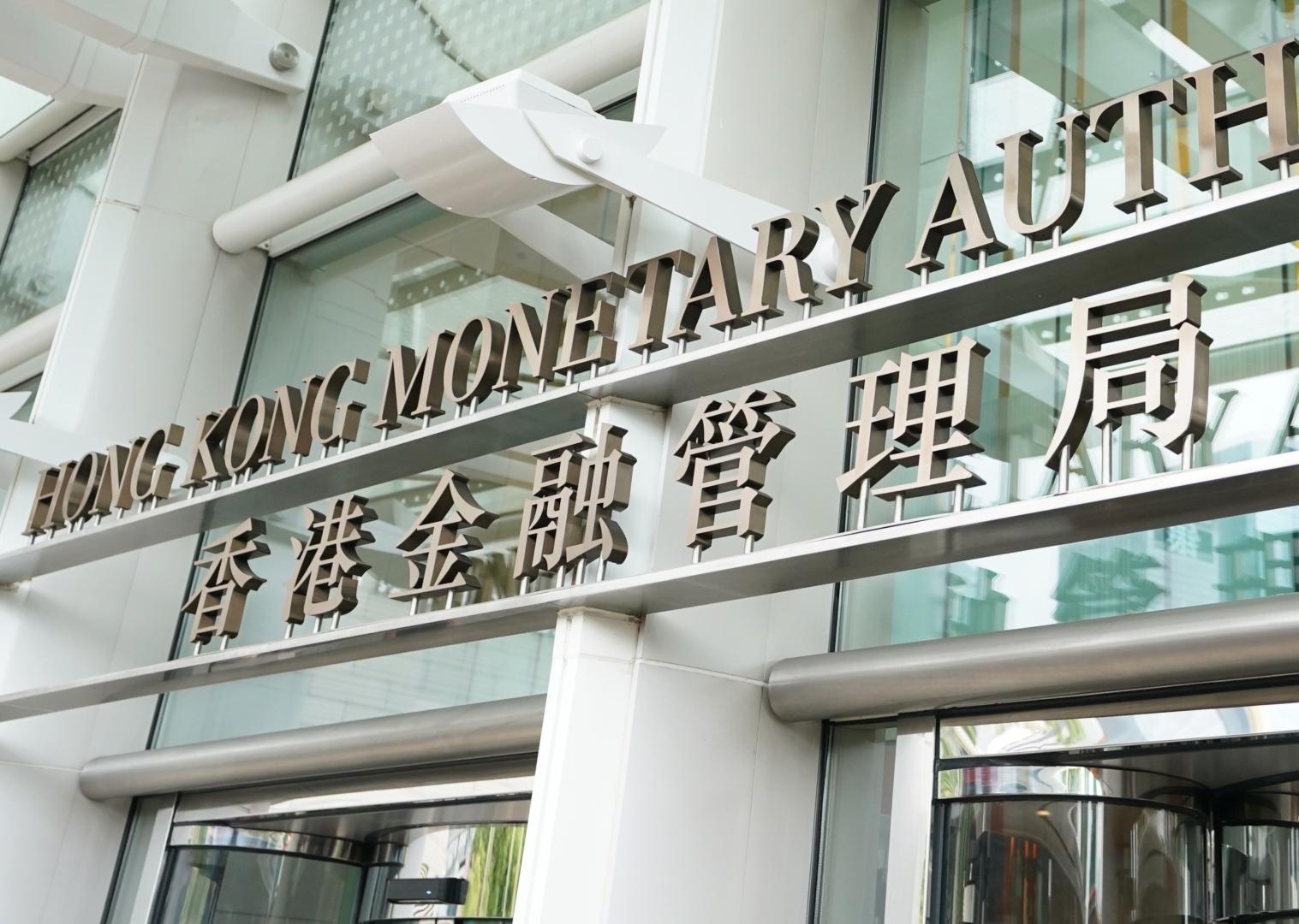 香港金融管理局(新華社)