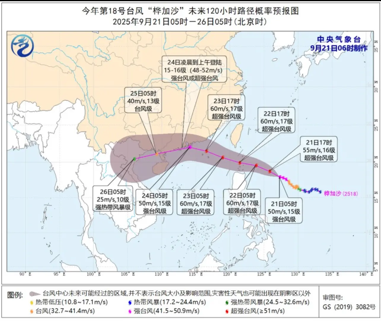 「樺加沙」台風未來120小時路徑（中央氣象台）