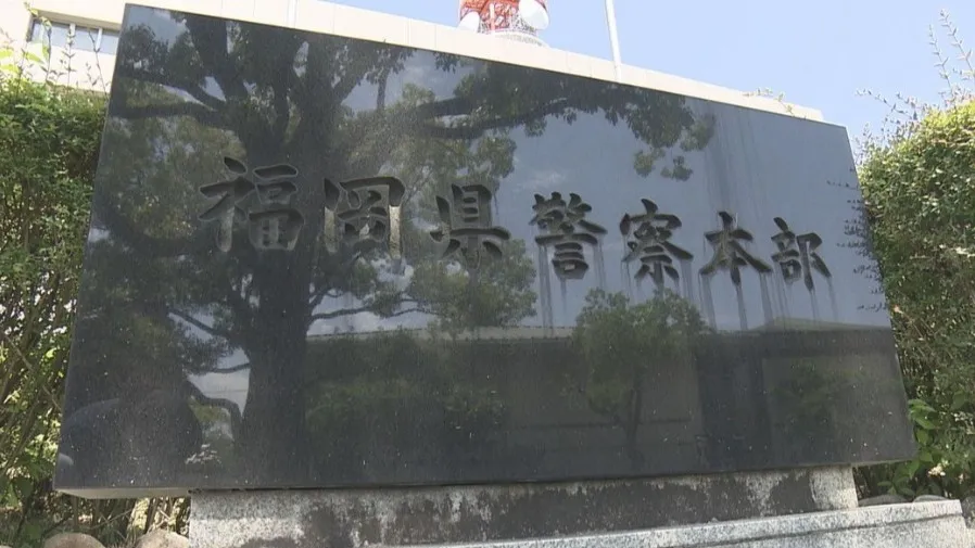 日本福岡縣警醜聞：潛水隊員霸凌猥褻同僚 強脫衣物倒納豆沙拉羞辱 15人遭懲戒引民憤的封面圖片