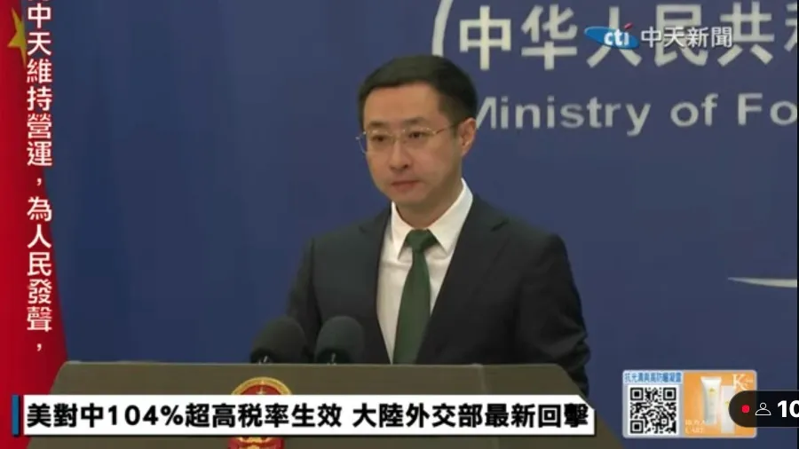 美對華加徵104%關稅 小額包裹90%關稅的封面圖片