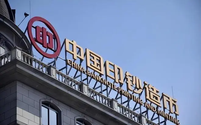 中國印刷人民幣技術過硬，連外國的「錢袋子」都被中國穩穩拿捏 （網絡圖片）