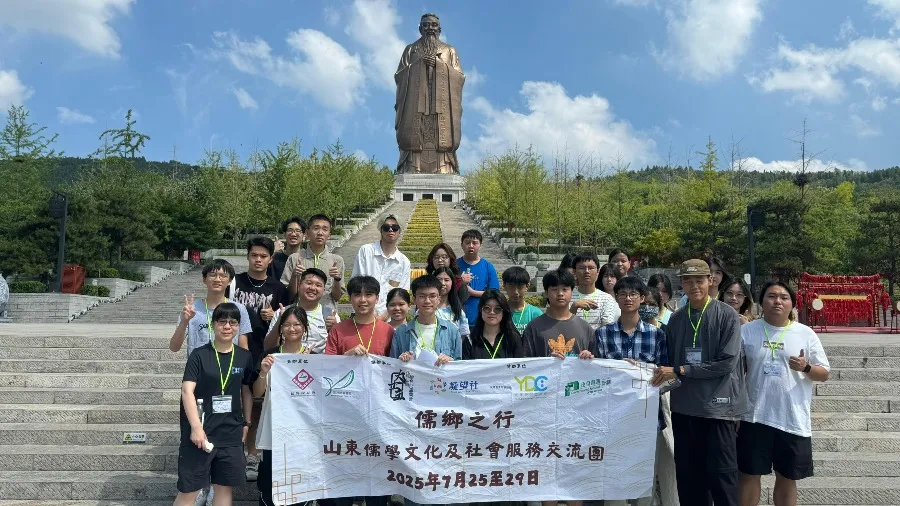 香港青年儒鄉之行 深入學習儒家文化的封面圖片