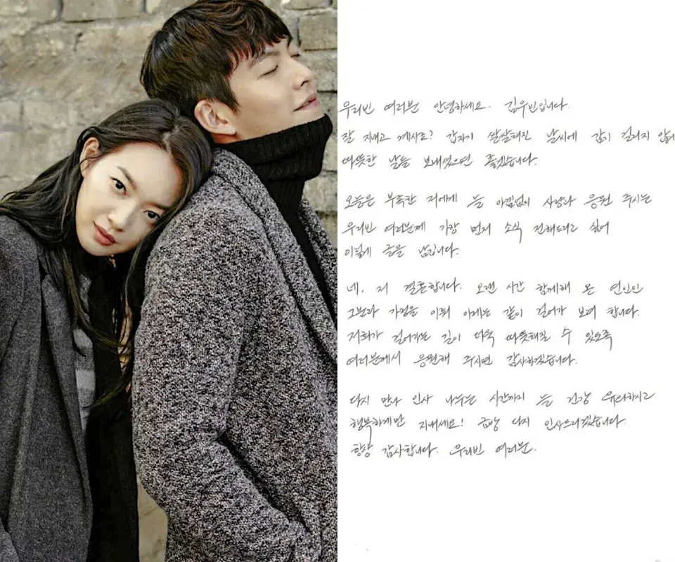 金宇彬在信中寫道：「想最先把這個消息告訴一直無私給予我愛與支持的粉絲，是的，我要結婚了。和長久以來，陪我走到現在的她共組家庭。」(圖：網絡截圖)