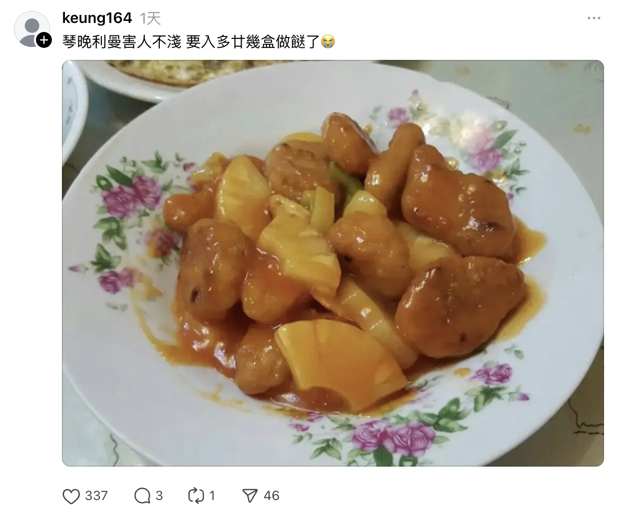 活動上線後反應熱烈，網民紛紛亮出絕招，有人將麥樂雞改造為「菠蘿咕嚕麥樂雞」「麥樂雞餅」，也有人用大量麥樂雞砌成小山或生日蛋糕，盡顯香港人的創意與幽默感。(圖：Threads)