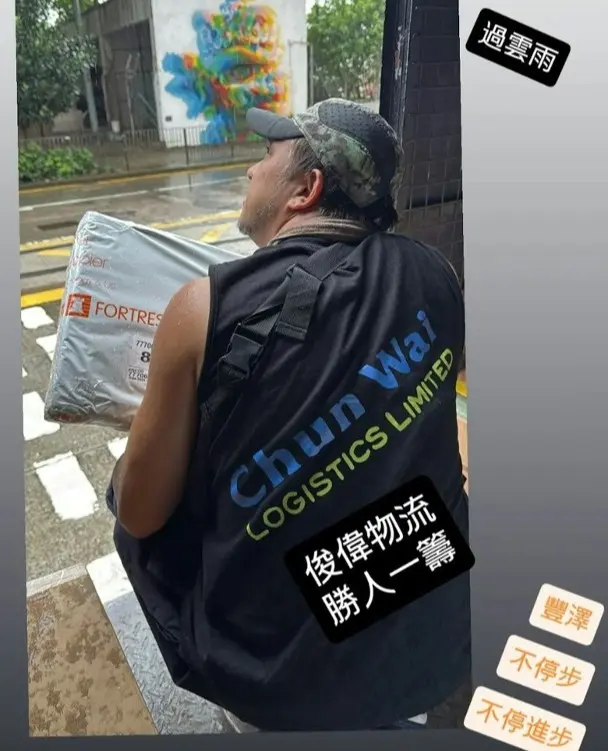 此次登台背後,是張致恒為養家的努力掙扎。近月他轉任搬運工人,多次被拍到汗流浹背推鐵車搬重物,即便大雨天也堅持開工,坦言「為了家人,再累都值得」。(圖:stevencheung@IG)