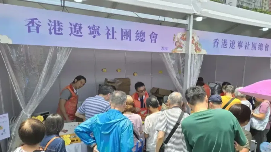 遼寧風物首次精彩亮相香港家鄉市集嘉年華的封面圖片