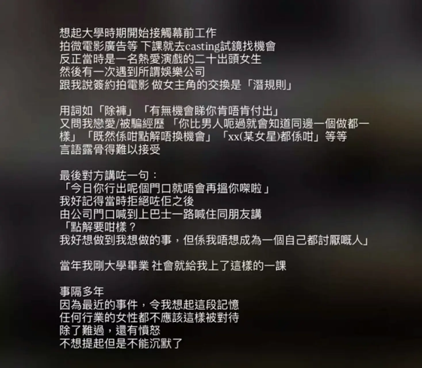 譚詩雅憶述，當年她滿懷熱誠尋求幕前機會，到一間娛樂公司洽談電影女主角合約，會面期間，該公司高層直接提出極具侮辱性的要求，表明想擔正做女主角，就要接受潛規則，更直白要求她「除褲」，並稱「有冇機會睇你肯唔肯付出」。(圖：szengatcn@IG)