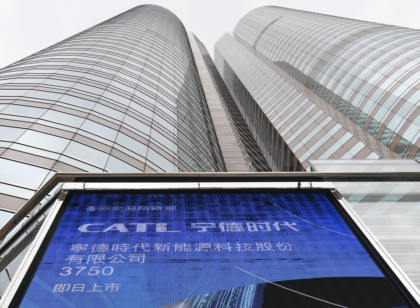 香港交易所外拍攝的寧德時代上市海報(新華社)