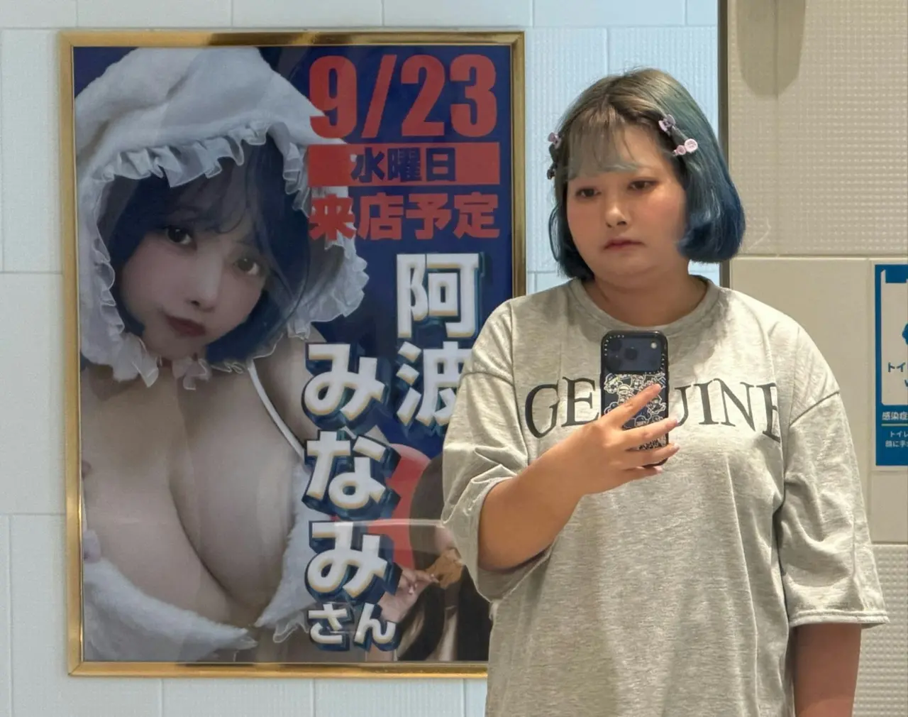 日本寫真偶像阿波Minami（阿波みなみ）出席活動，站在個人巨型宣傳海報旁卻無人認出，超大造型落差引爆網路熱議。她大方認證差距並致歉，店家事後火速更換海報。（來源：miiitan_n@X）