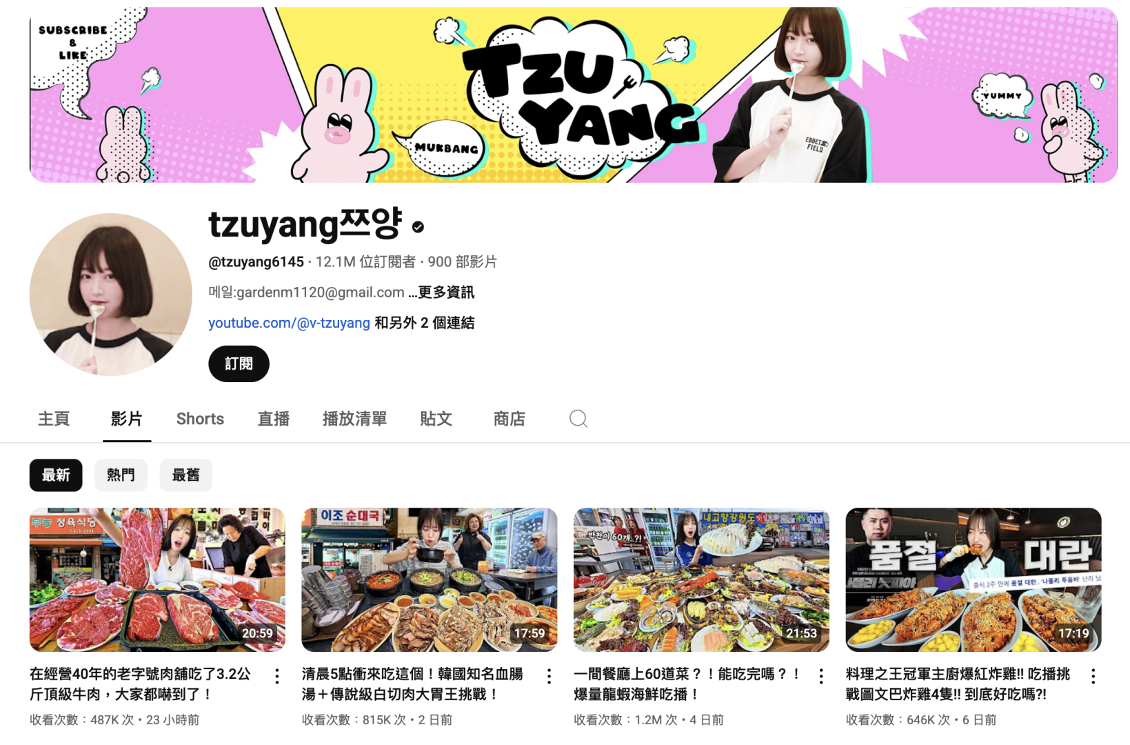 tzuyang YouTube 截圖