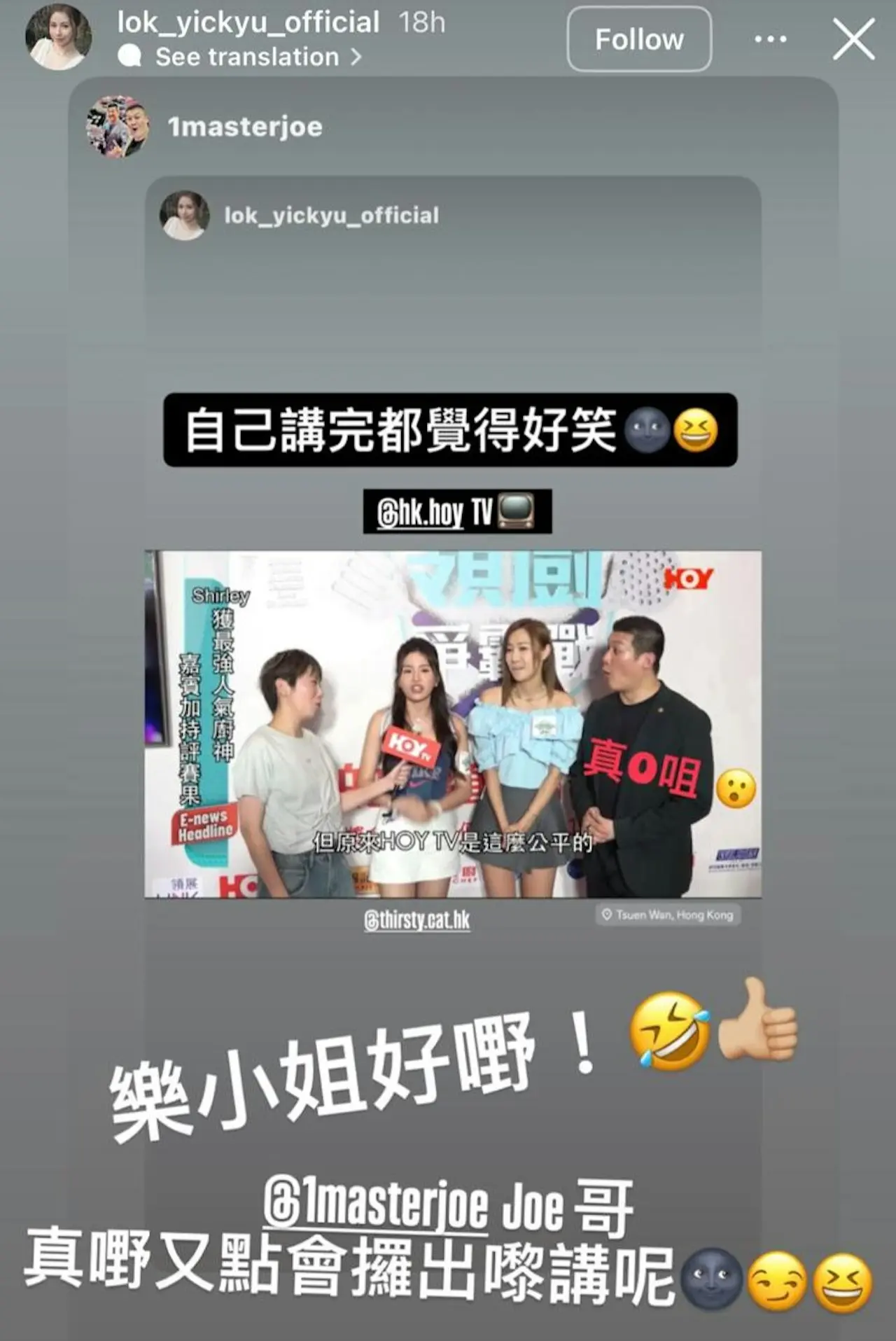 樂翊榆更在社交平台轉發該訪問片段，並留言稱「自己講完都覺得好笑」，隨後再補充「真嘢又點會攞出嚟講呢？」。(圖：網絡翻攝)