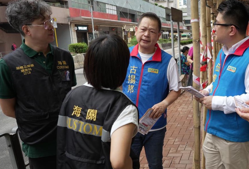 荃灣區議員，民建聯支部主席古揚邦