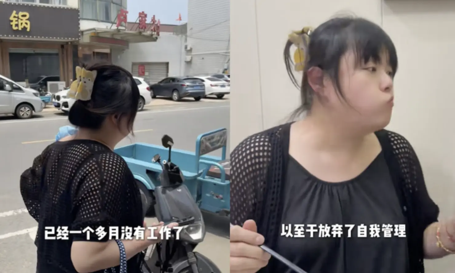 陳嘉佳（細細粒）坦言陷入「管理的瓶頸期」，放棄飲食管理，吃喝變得放縱，「整個人的狀態也不是很好，已經一個多月沒有工作了」。(圖：視頻翻攝抖音)
