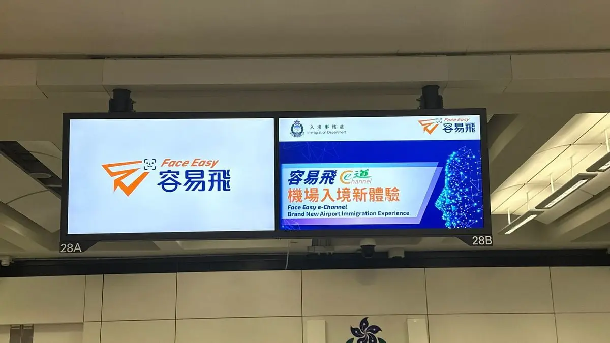 2025 年 9 月 30 日起，正式推出全新的「容易飛 e - 道」服務，讓合資格的香港居民可以通過容貌識別技術快速完成入境手續，無需再出示證件或二維碼。(圖：網絡翻攝)