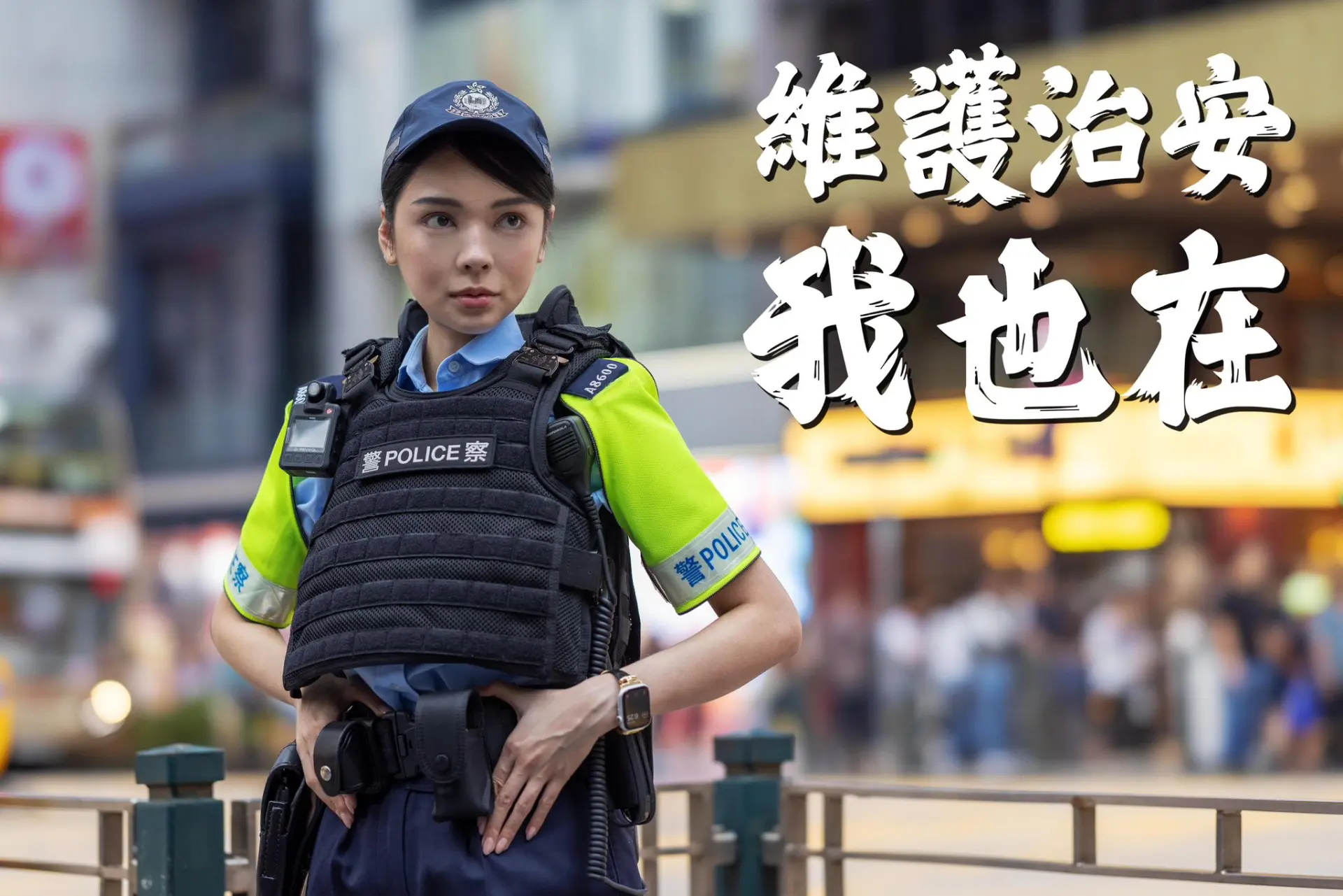 至於加入輔警隊，則源於大學時期參加的「輔警大學生計劃」。梁凱程曾透露，當年家人覺得她「怕晒黑怕辛苦」，未必能堅持下來，這番話反而成為她的動力，讓她決心證明自己。(圖：香港警察 Hong Kong Police@FB)