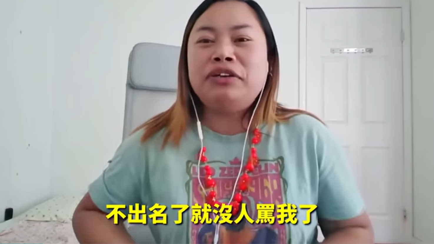 2025 年通過視頻連線形式發起的採訪畫面中鳳姐直言後悔。（來源：自媒體博主洛奇）