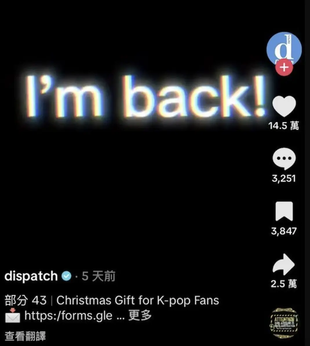 2022 年起更是連續四年中斷，直到去年聖誕節前後，D 社突然透過官方 TikTok 釋出短影音，以英文寫下「You think i’m done? ha ha ha. You’re fu*kin wrong. I’m back!」。(圖：tiktok@Dispatch)