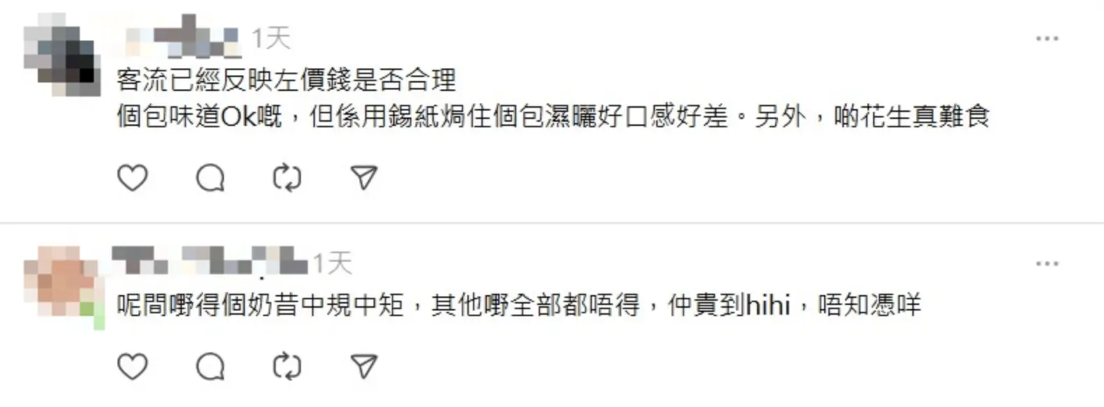 有網民留言表示「平唔平都唔係重點，食物本身唔掂就留唔住客」，另有網民指出「客流已經反映咗價錢是否合理」，認為套餐價格仍未達到市場預期的性價比平衡。(圖：Threads)