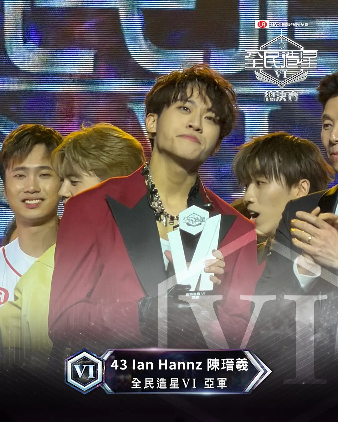 亞軍 Ian Hannz 面對大熱倒灶的結果並未失望，反而感恩表示：「亞軍係一個好好嘅位置，有肯定亦有進步空間，好感恩」。他提到哥哥 Anson Bean 因自己未能奪冠而不開心，但自己仍珍惜比賽帶來的肯定。 (圖：ViuTV@FB)